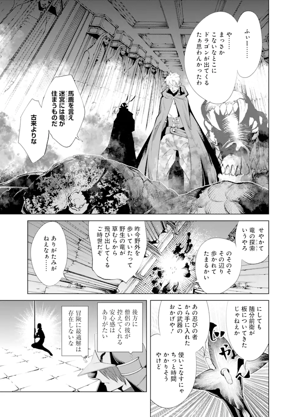 ゴブリンスレイヤー外伝2 鍔鳴の太刀《ダイ・カタナ》 第29.2話 - Page 11