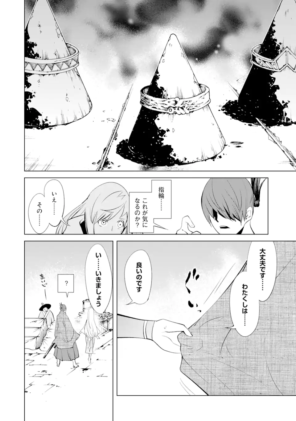 ゴブリンスレイヤー外伝2 鍔鳴の太刀《ダイ・カタナ》 第30.3話 - Page 6