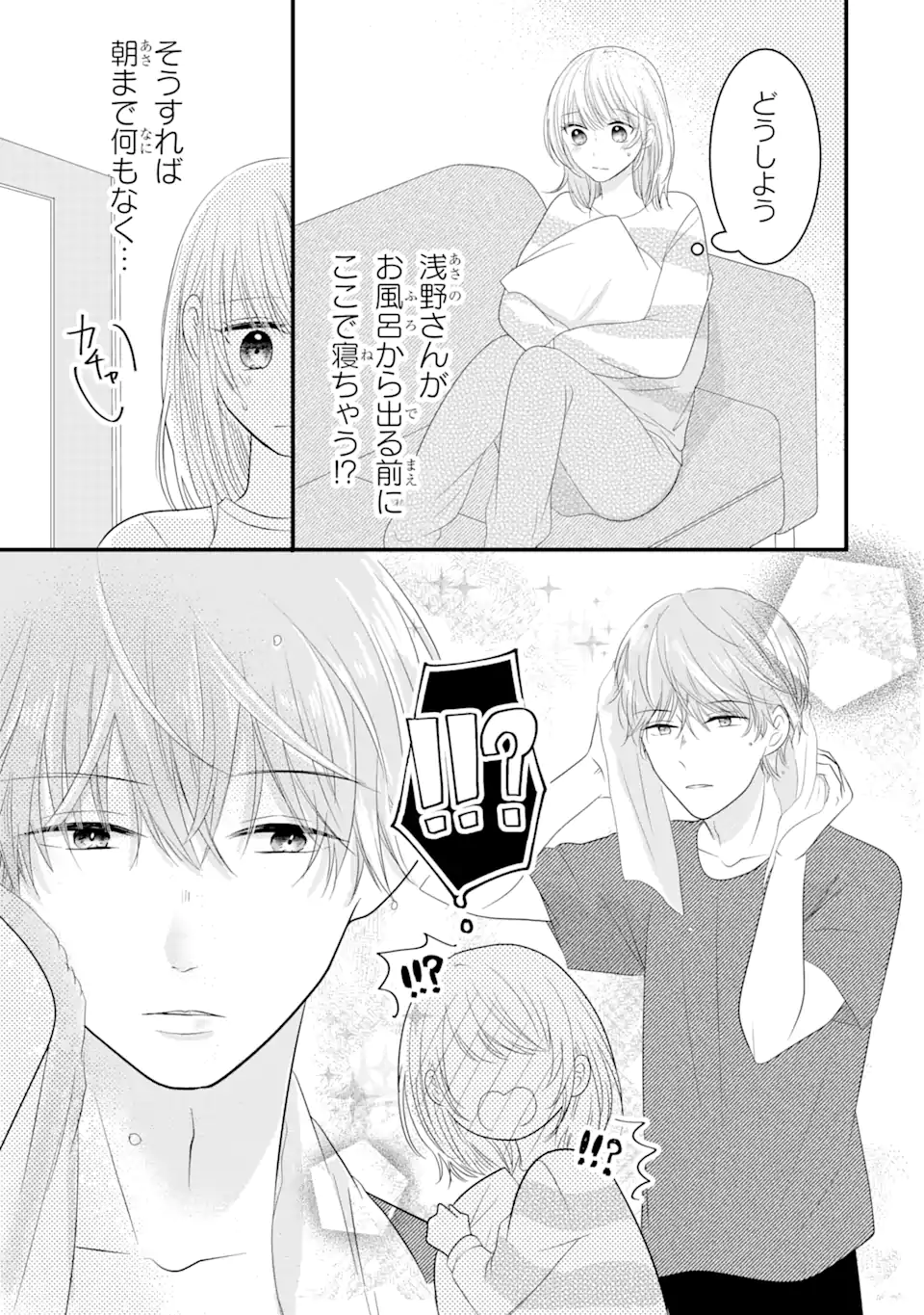 頼れる上司は控えめに言ってもヤバい人でした。 第4.2話 - Page 9