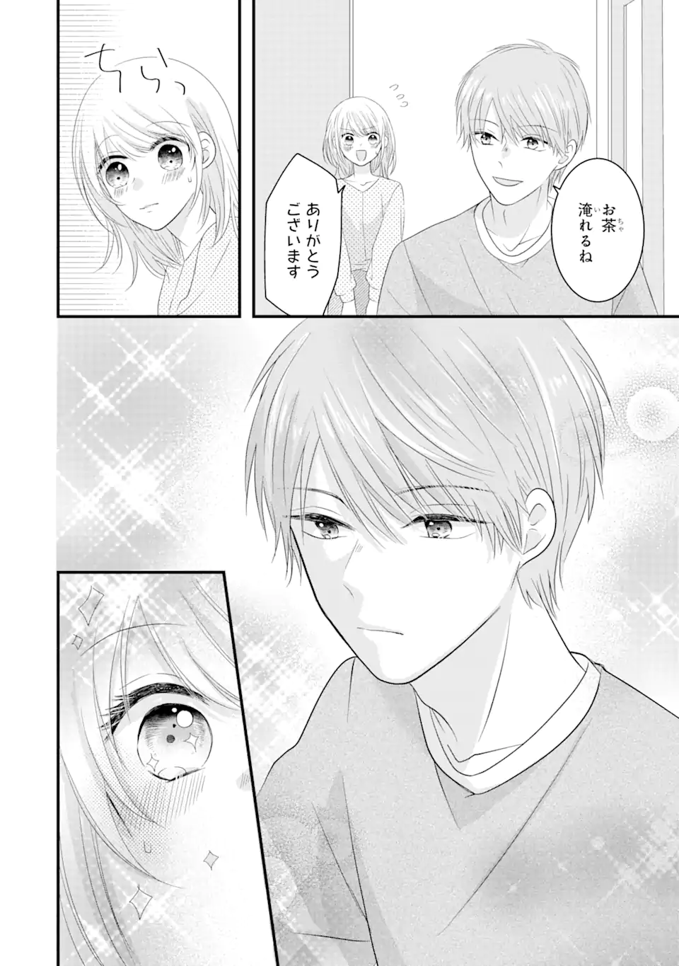 頼れる上司は控えめに言ってもヤバい人でした。 第7.2話 - Page 7