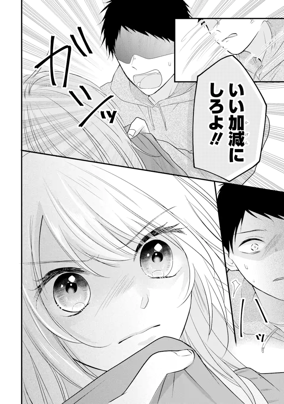 頼れる上司は控えめに言ってもヤバい人でした。 第9.3話 - Page 10