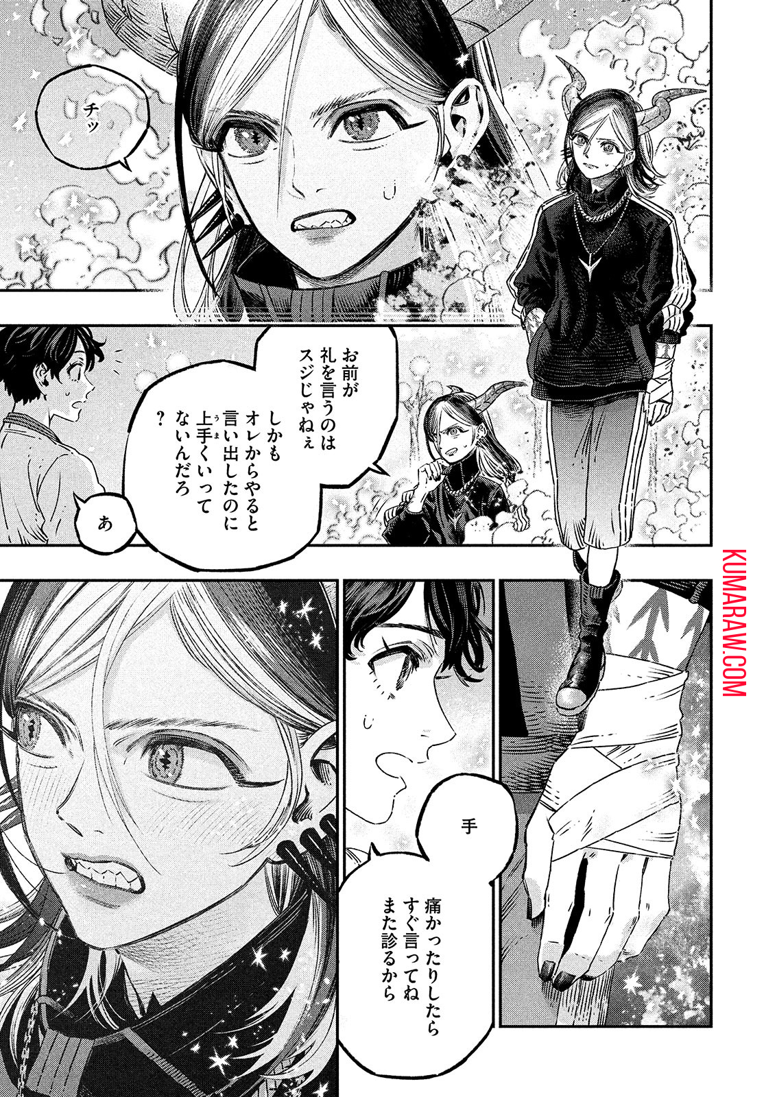 高度に発達した医学は魔法と区別がつかない 第10話 - Page 7