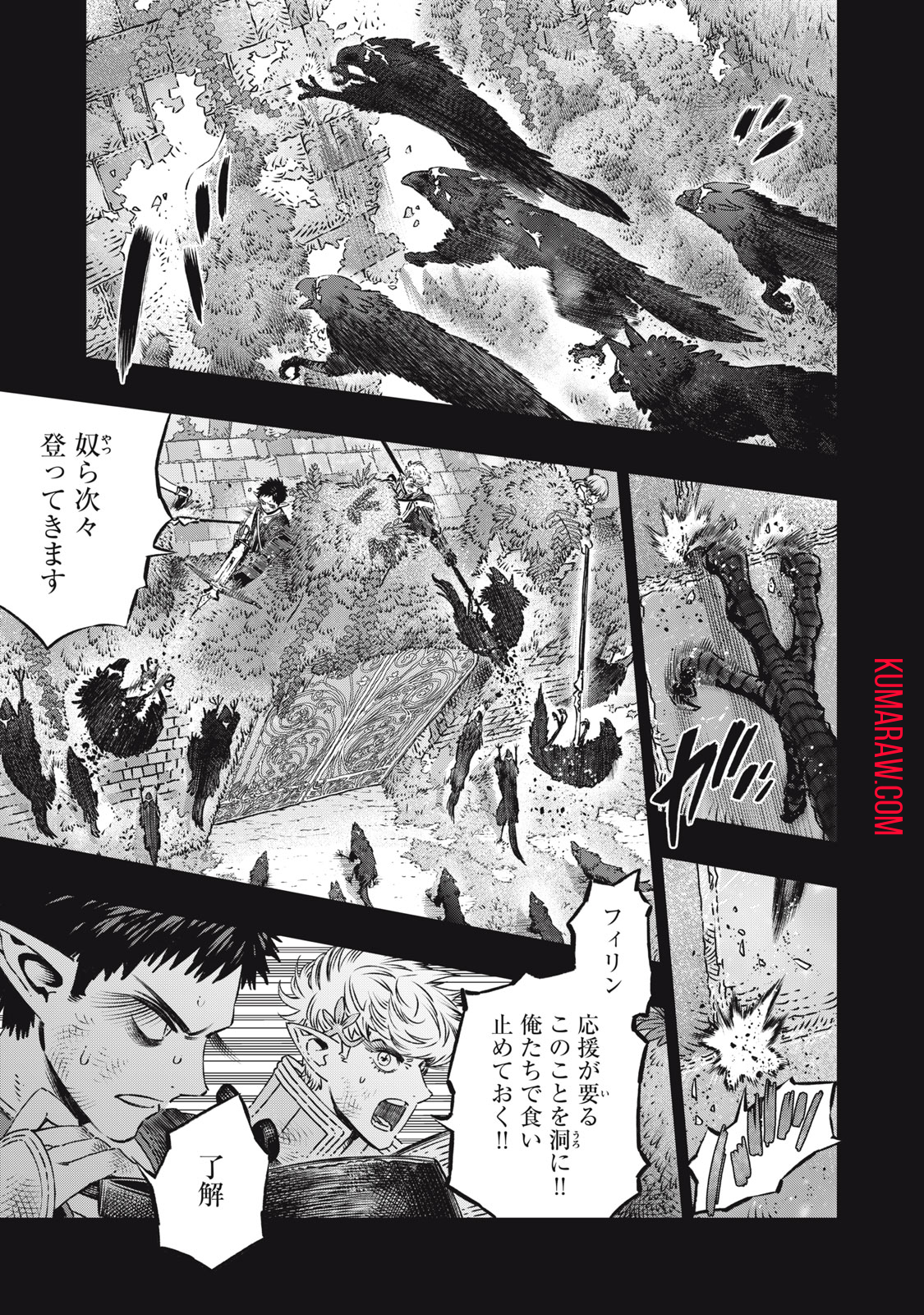 高度に発達した医学は魔法と区別がつかない 第11話 - Page 1