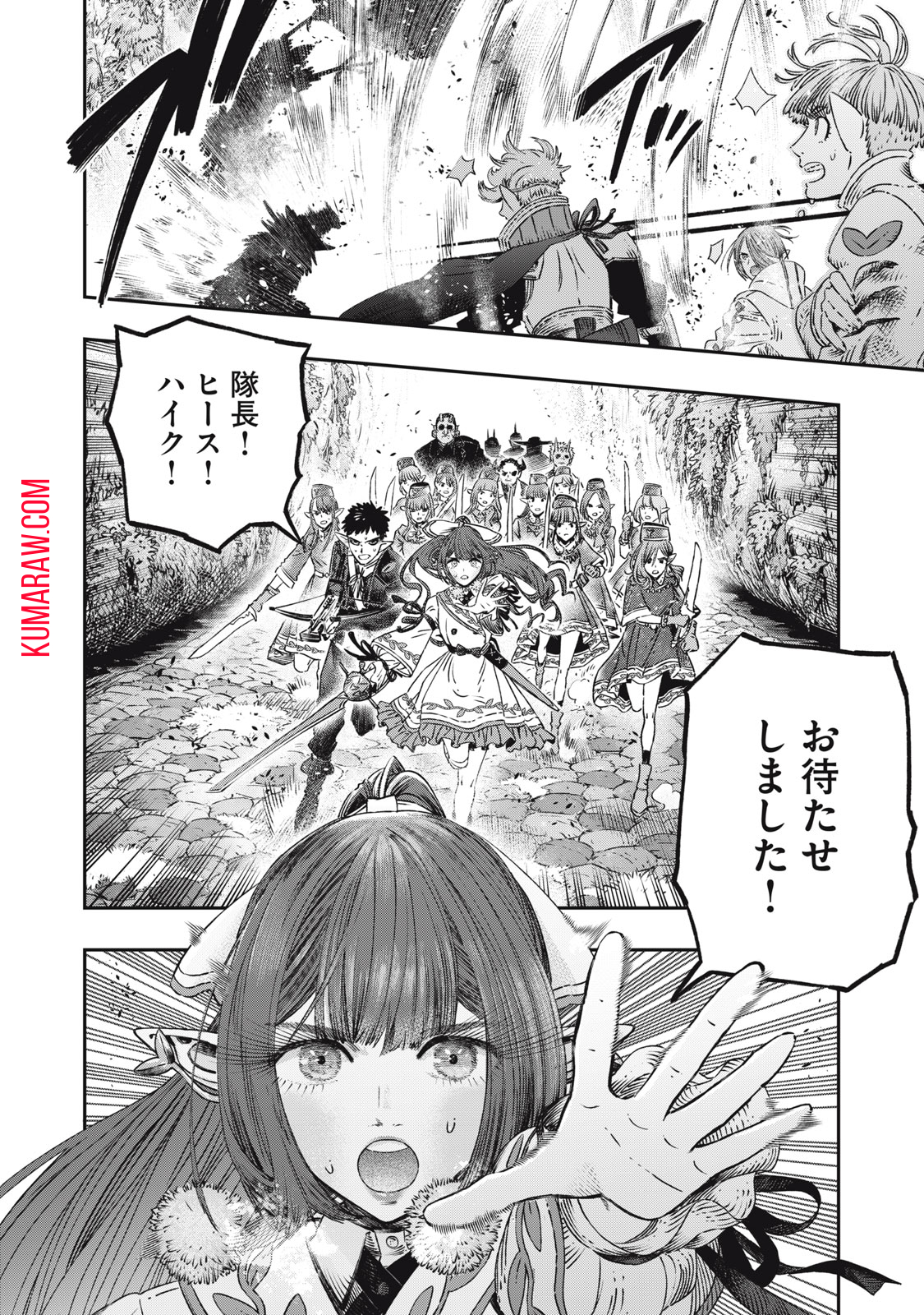 高度に発達した医学は魔法と区別がつかない 第11話 - Page 18