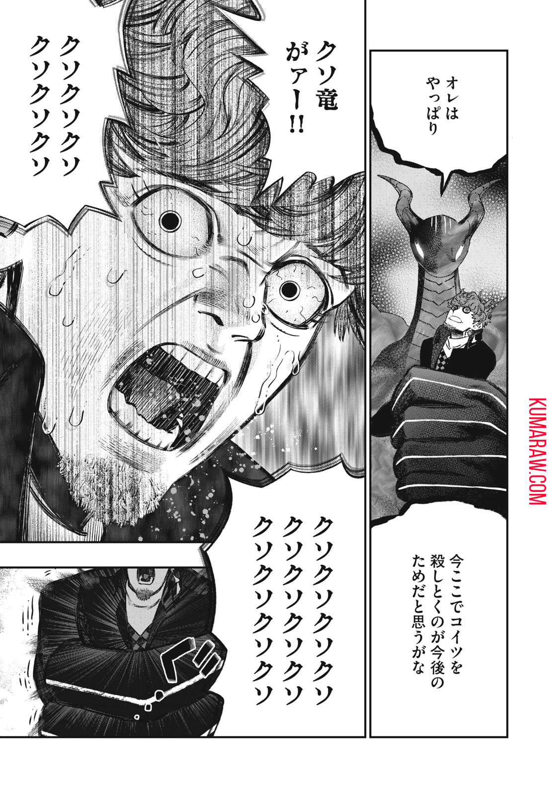 高度に発達した医学は魔法と区別がつかない 第11話 - Page 29