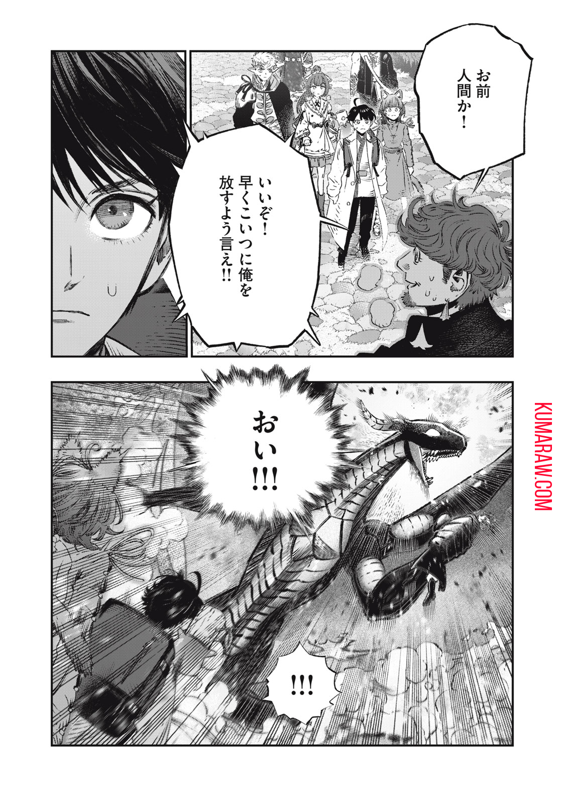 高度に発達した医学は魔法と区別がつかない 第11話 - Page 31