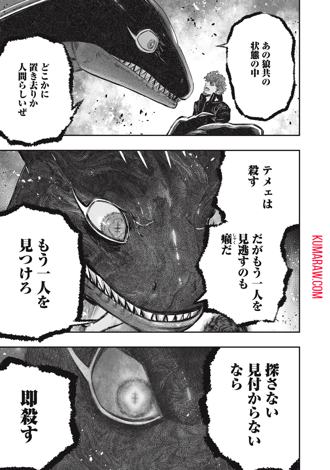 高度に発達した医学は魔法と区別がつかない 第11話 - Page 33