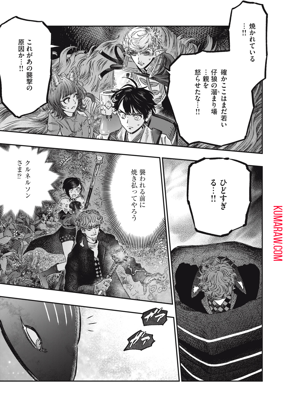 高度に発達した医学は魔法と区別がつかない 第11話 - Page 37