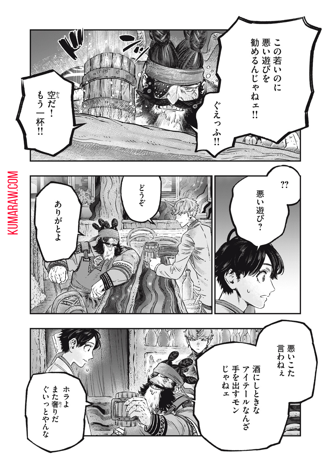 高度に発達した医学は魔法と区別がつかない 第14話 - Page 12