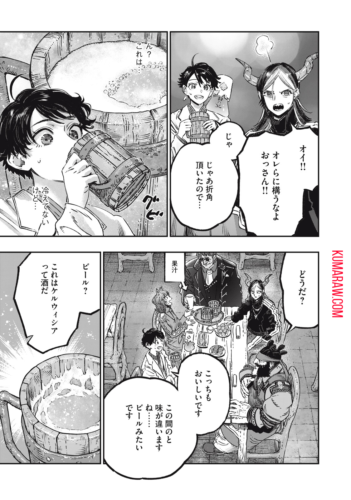 高度に発達した医学は魔法と区別がつかない 第14話 - Page 13