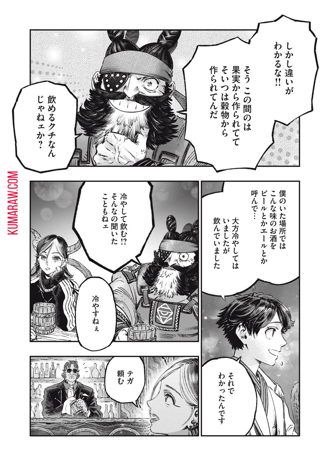 高度に発達した医学は魔法と区別がつかない 第14話 - Page 14