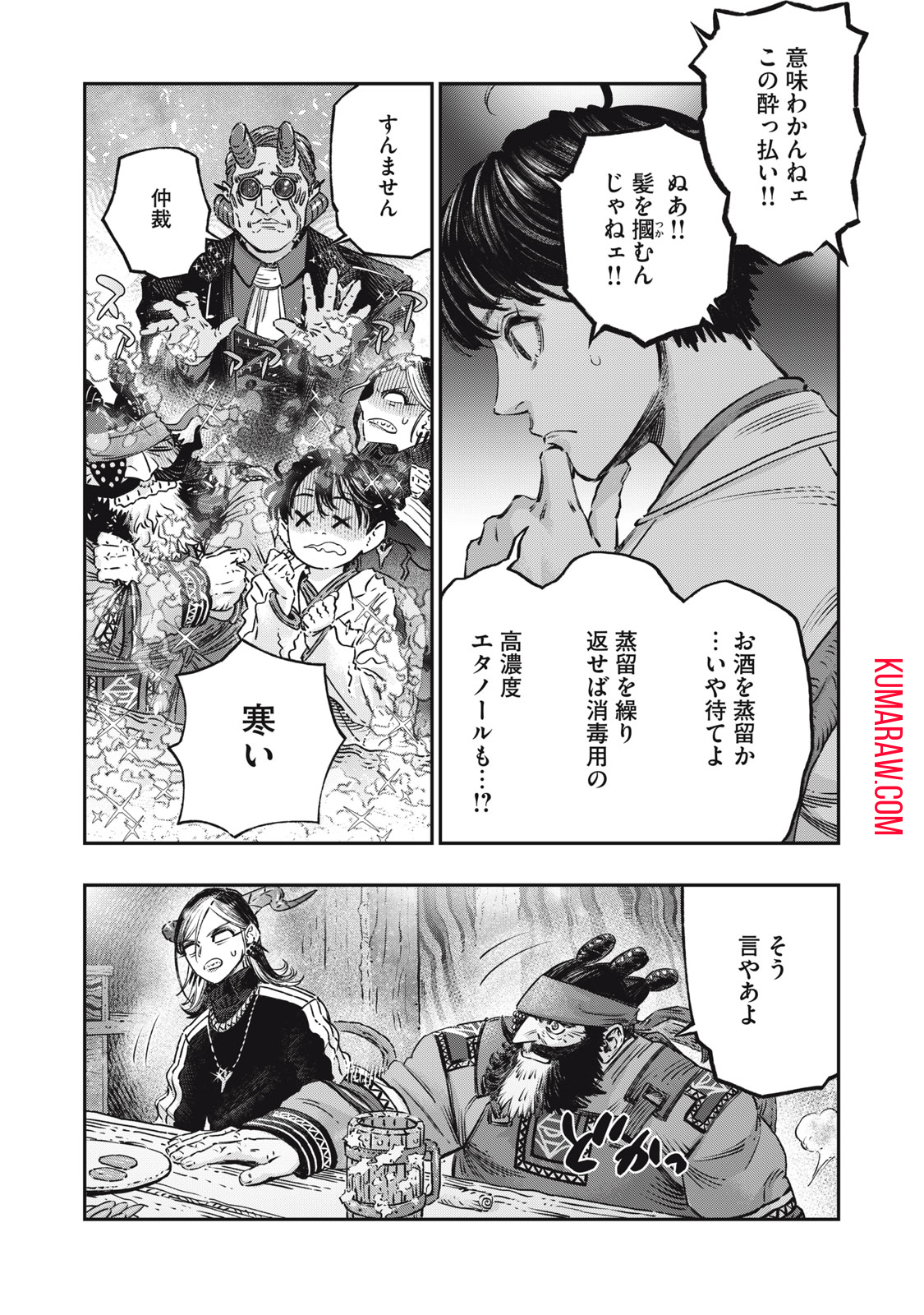 高度に発達した医学は魔法と区別がつかない 第14話 - Page 21