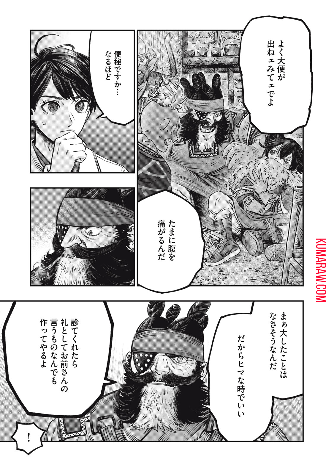 高度に発達した医学は魔法と区別がつかない 第14話 - Page 23