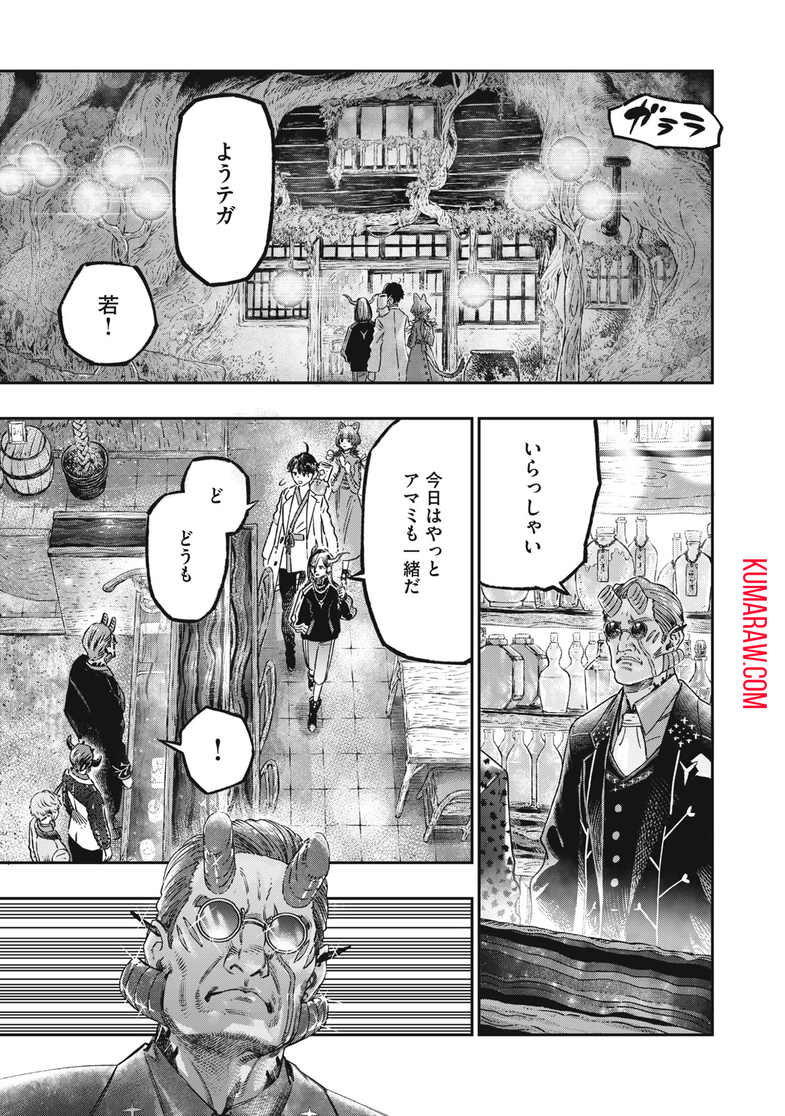 高度に発達した医学は魔法と区別がつかない 第14話 - Page 9