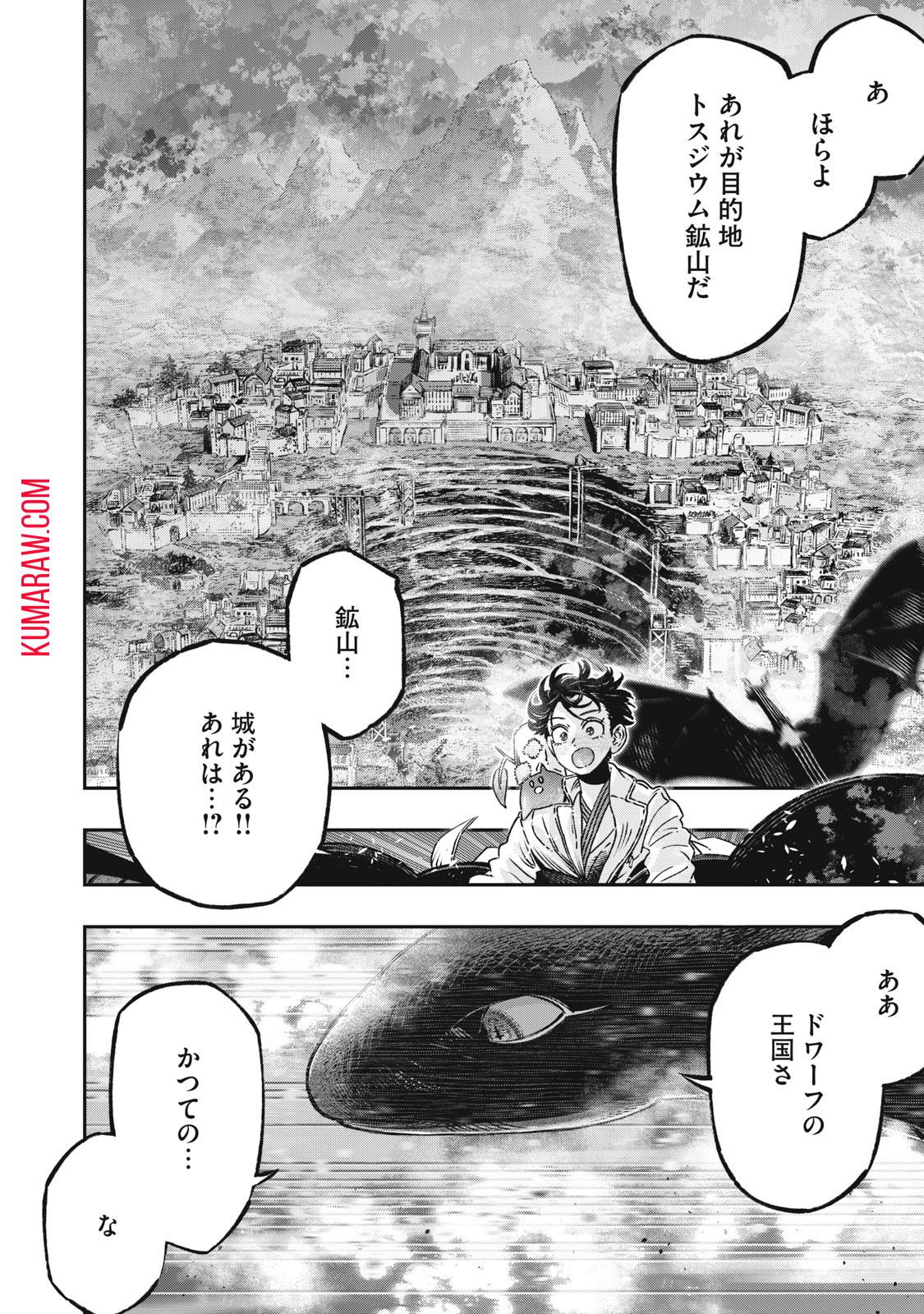 高度に発達した医学は魔法と区別がつかない 第15.1話 - Page 2