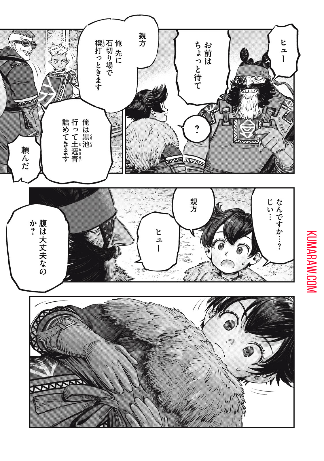 高度に発達した医学は魔法と区別がつかない 第15.1話 - Page 11