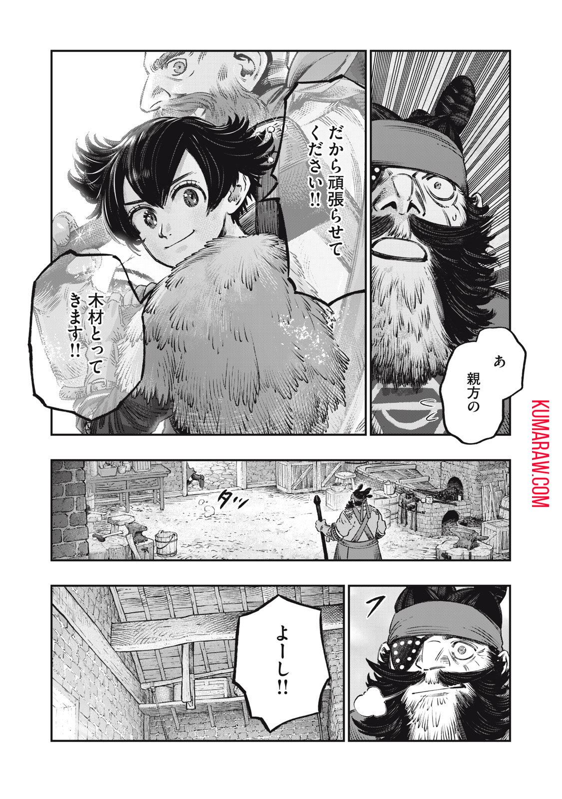 高度に発達した医学は魔法と区別がつかない 第15.1話 - Page 13