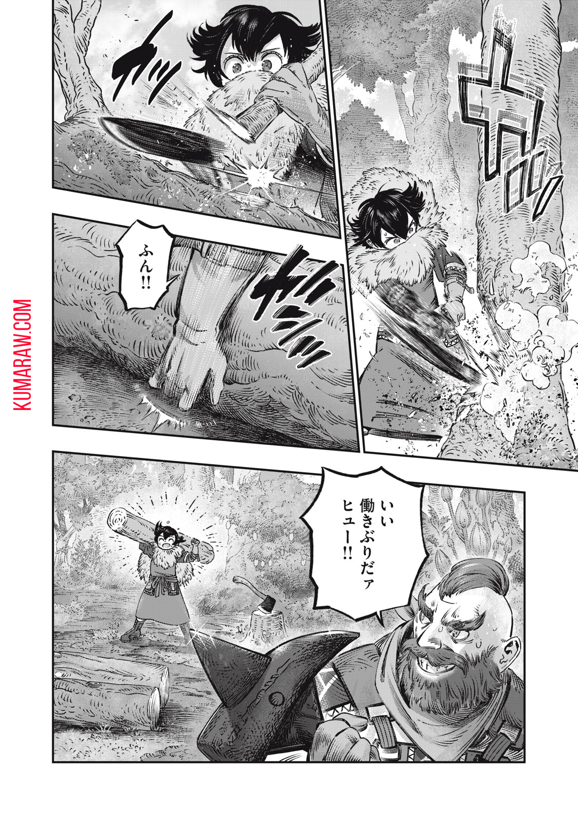 高度に発達した医学は魔法と区別がつかない 第15.1話 - Page 14