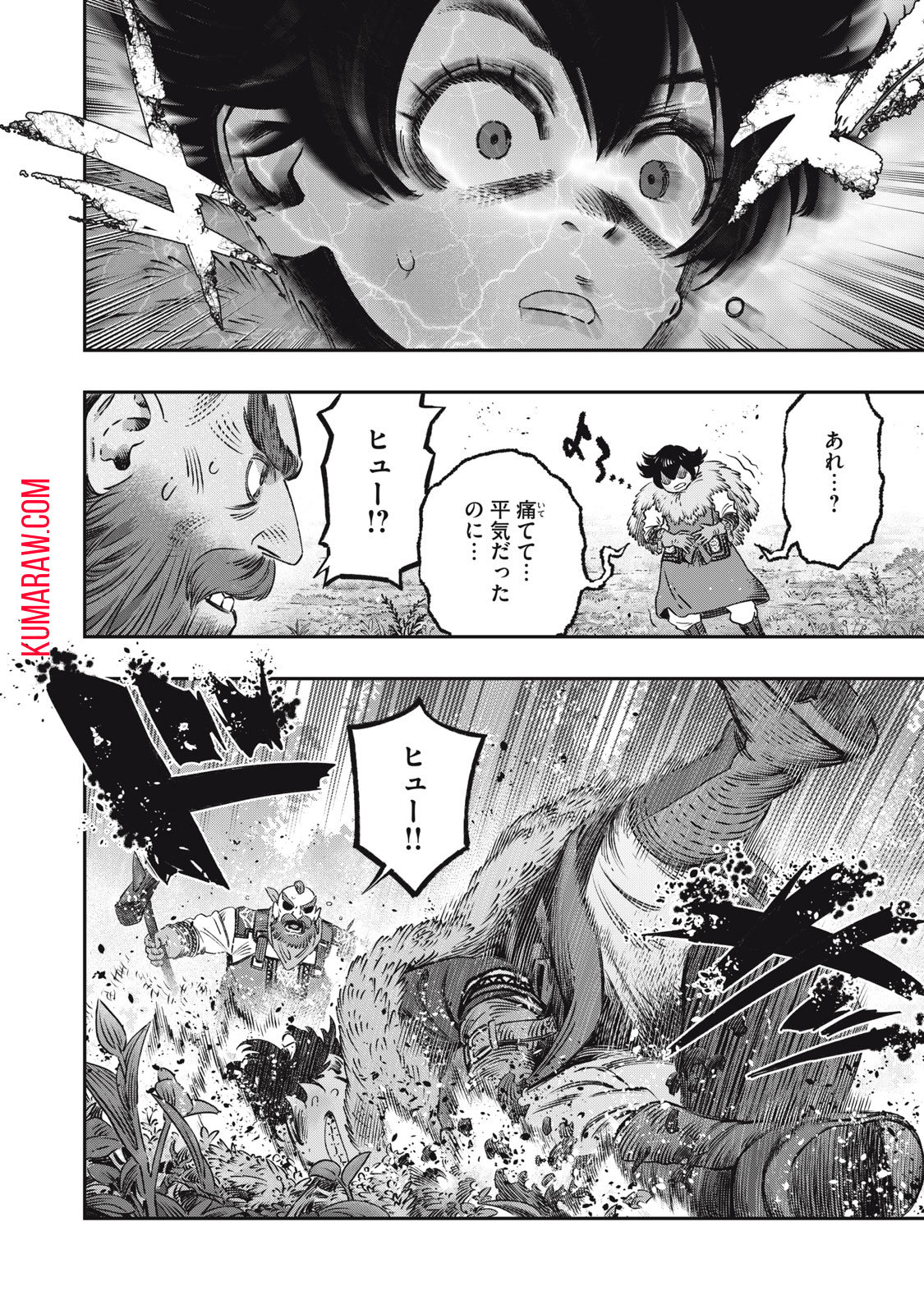 高度に発達した医学は魔法と区別がつかない 第15.1話 - Page 16