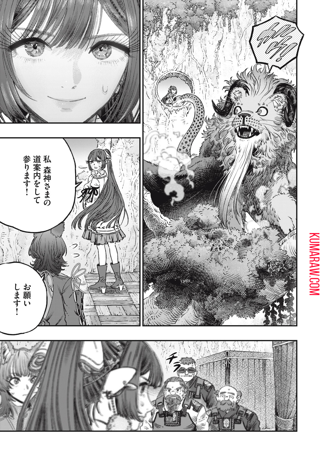 高度に発達した医学は魔法と区別がつかない 第15.1話 - Page 21