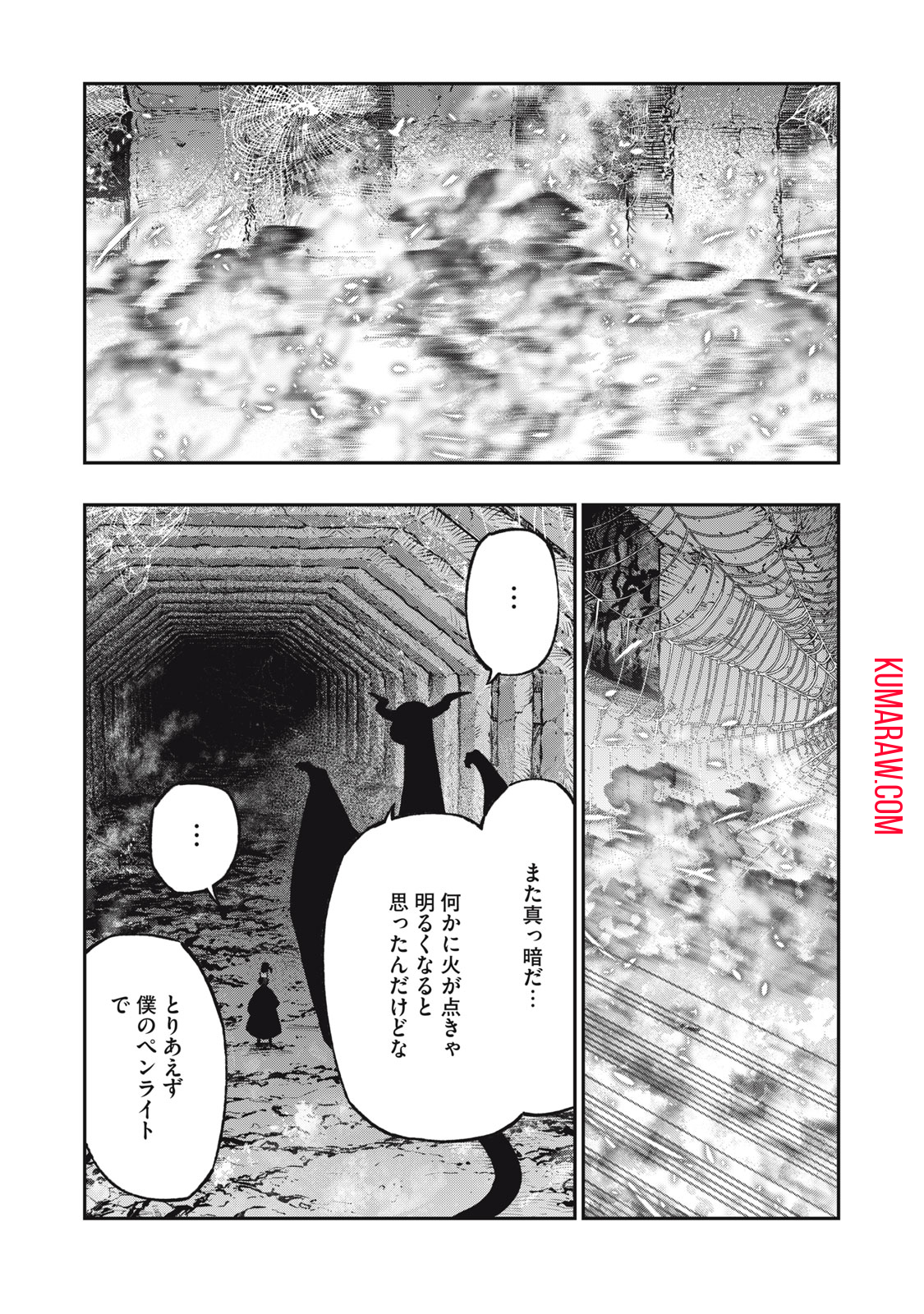 高度に発達した医学は魔法と区別がつかない 第15.1話 - Page 31