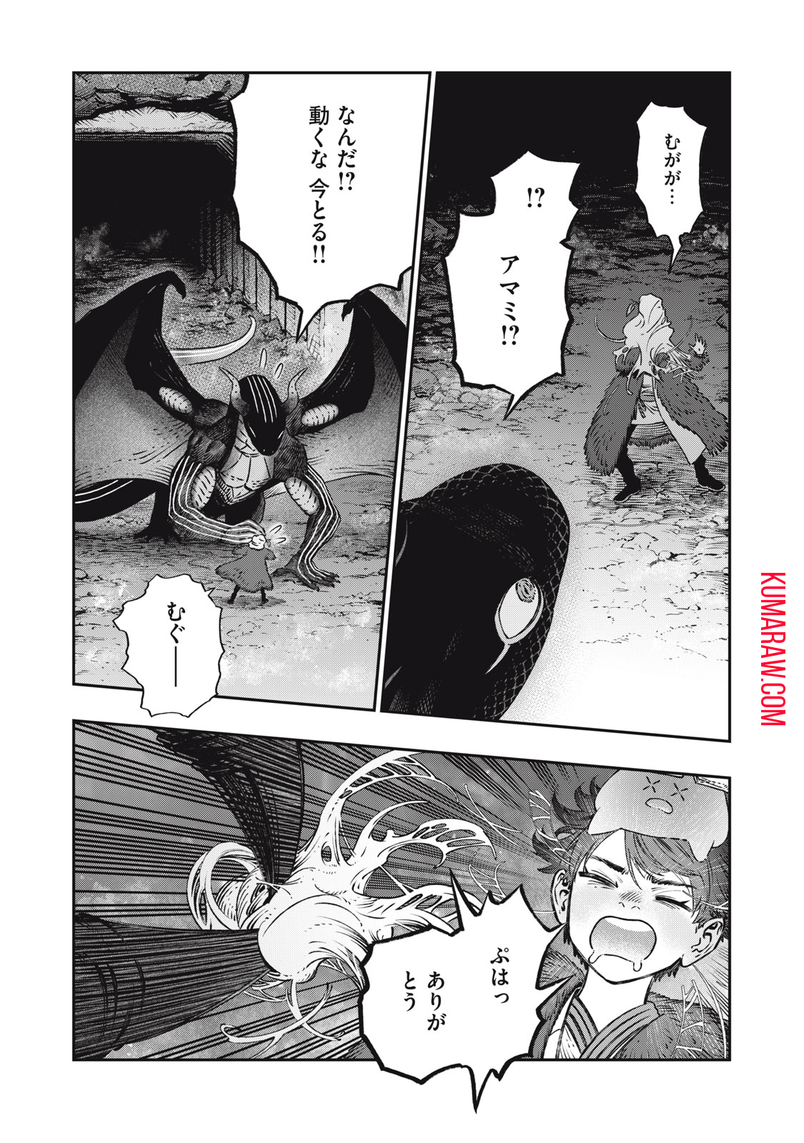 高度に発達した医学は魔法と区別がつかない 第15.1話 - Page 33