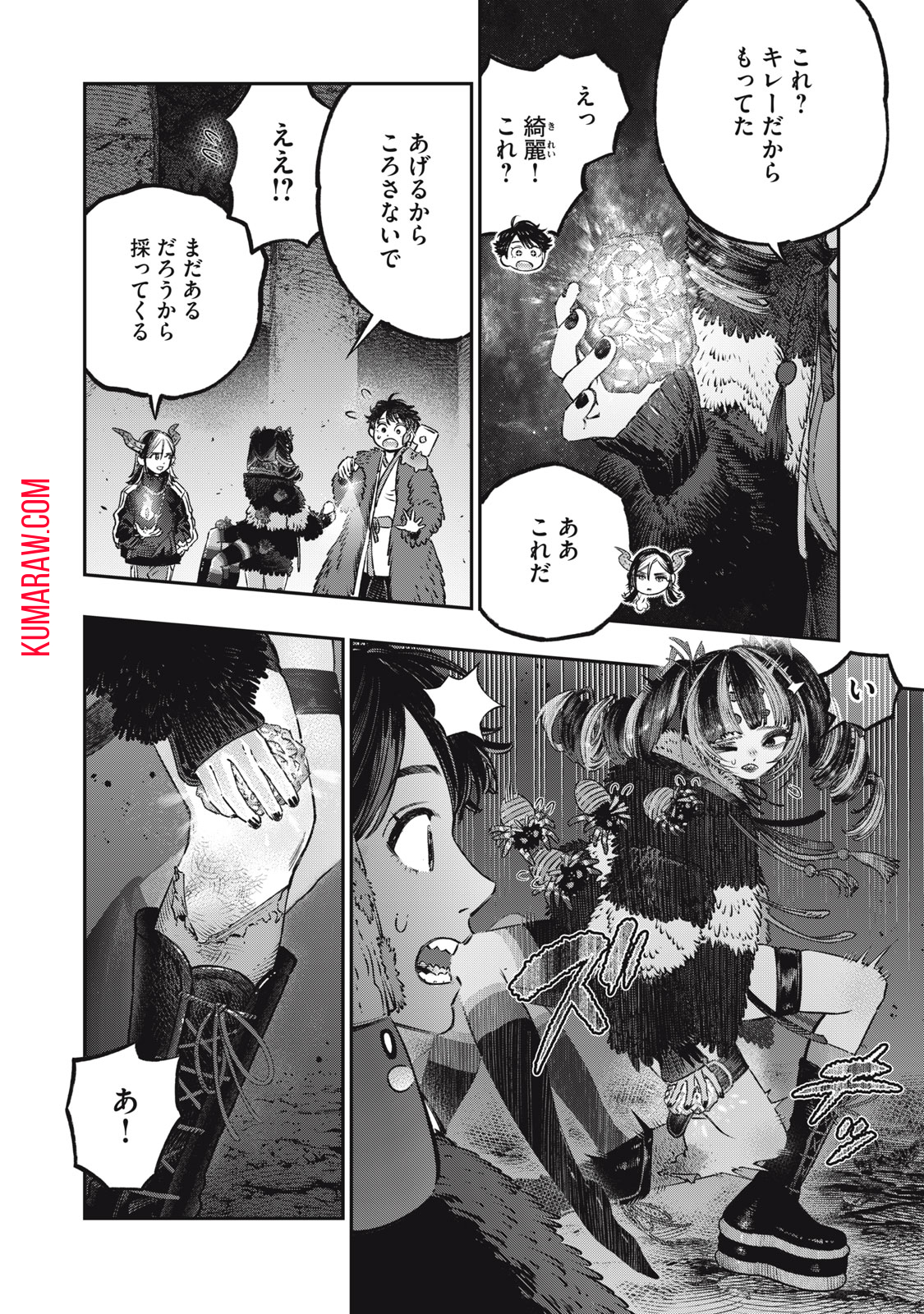 高度に発達した医学は魔法と区別がつかない 第16.1話 - Page 16