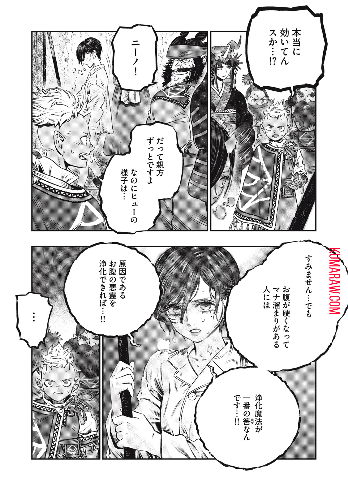 高度に発達した医学は魔法と区別がつかない 第16.1話 - Page 21