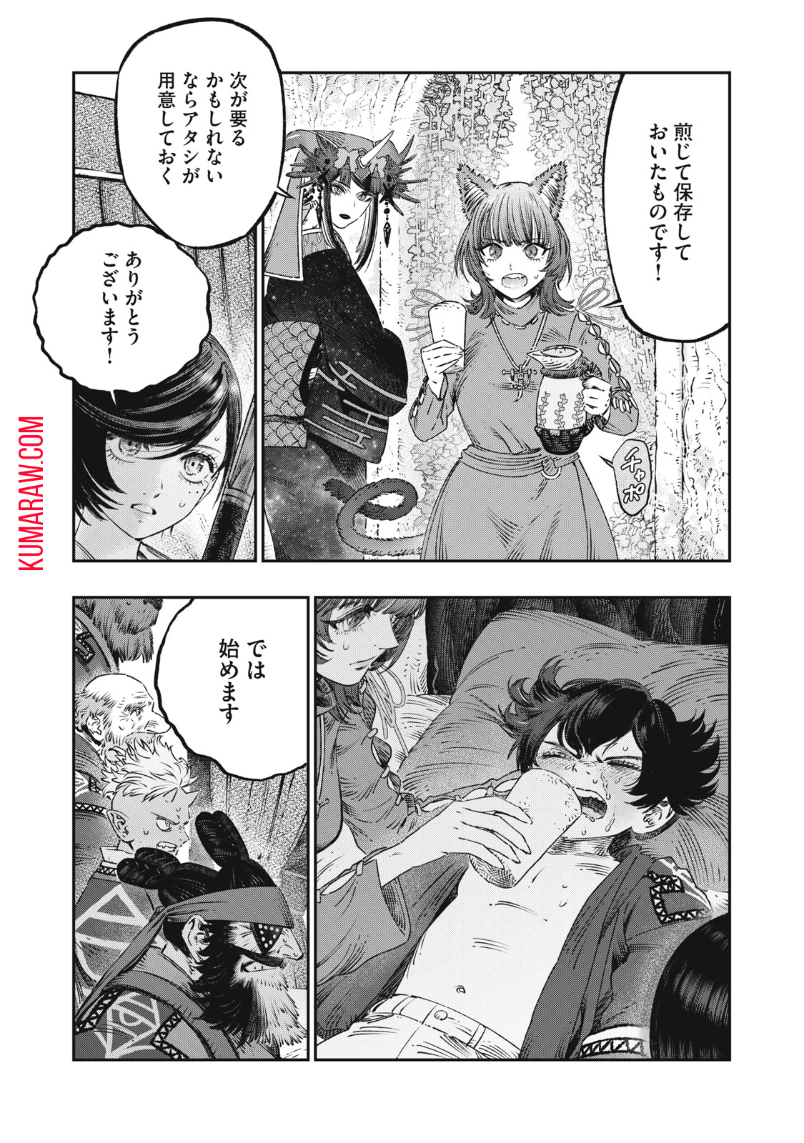 高度に発達した医学は魔法と区別がつかない 第16.1話 - Page 4