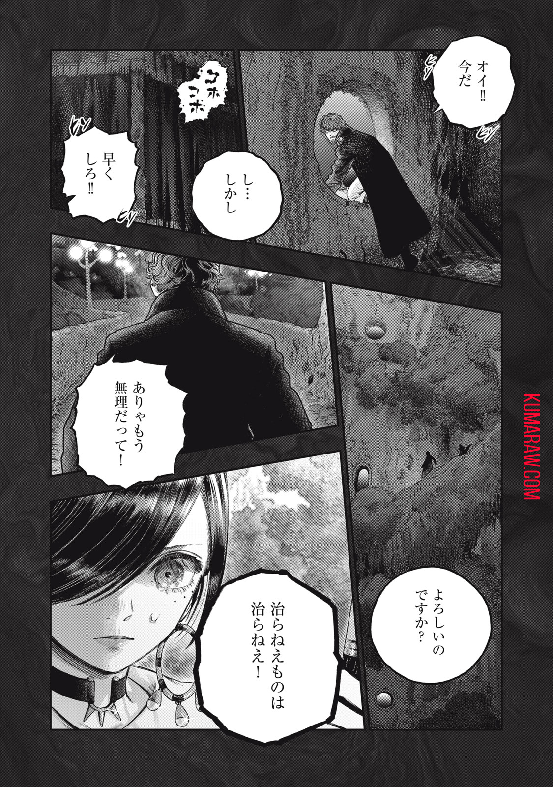 高度に発達した医学は魔法と区別がつかない 第16.1話 - Page 5