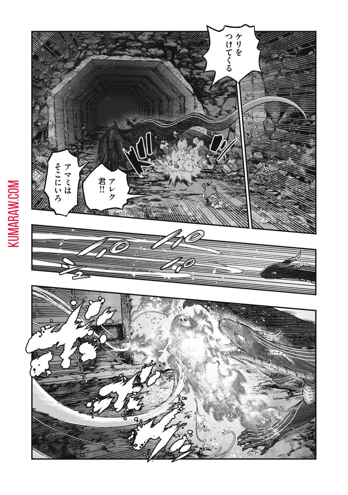 高度に発達した医学は魔法と区別がつかない 第16.1話 - Page 8