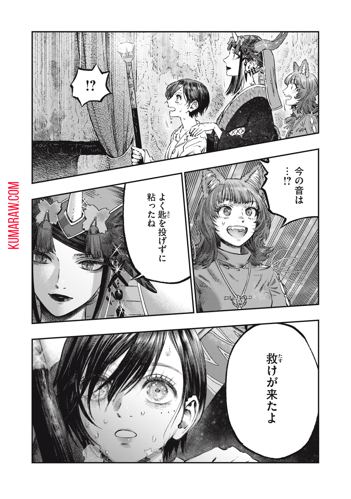 高度に発達した医学は魔法と区別がつかない 第16.2話 - Page 2