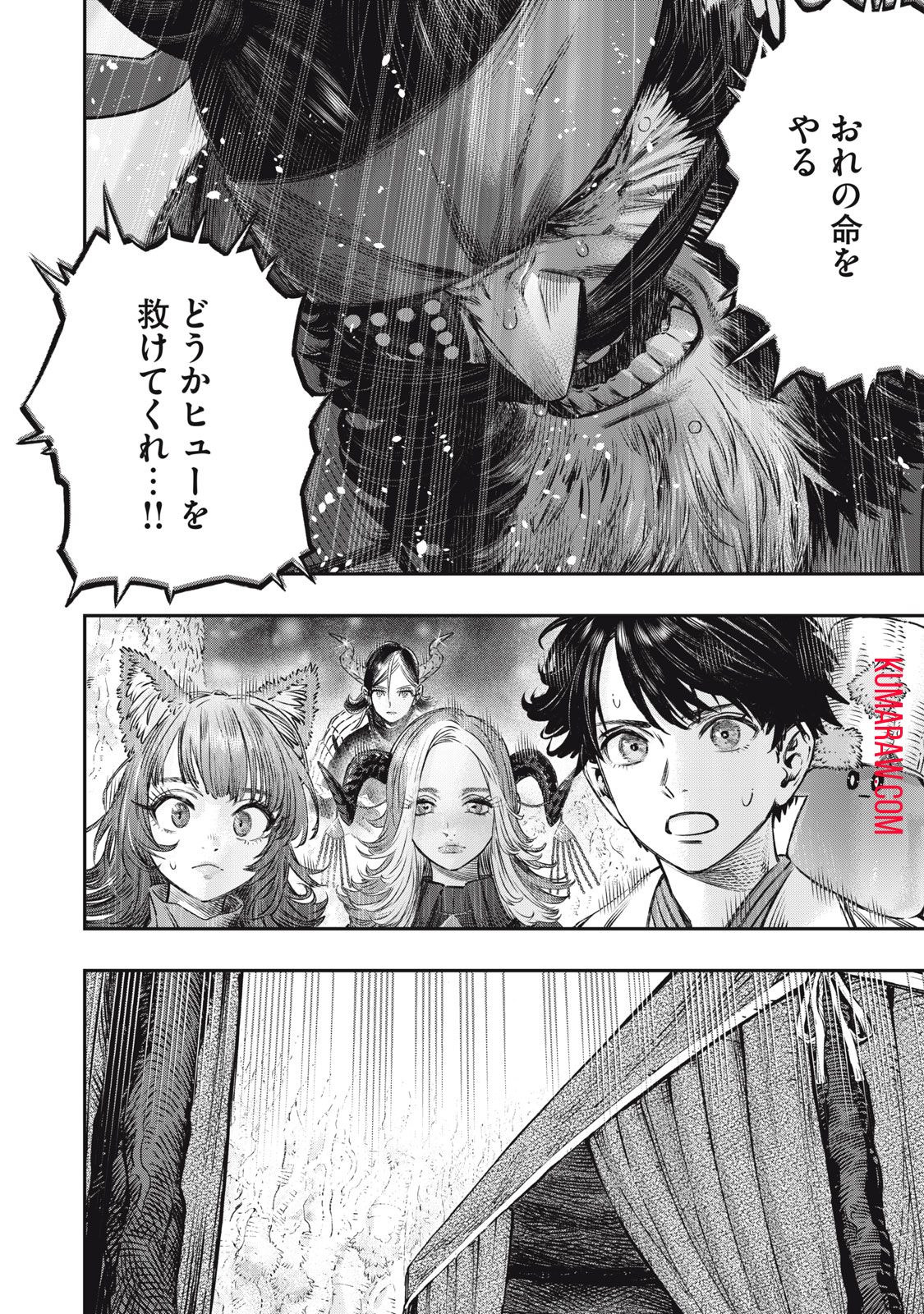 高度に発達した医学は魔法と区別がつかない 第16.2話 - Page 19