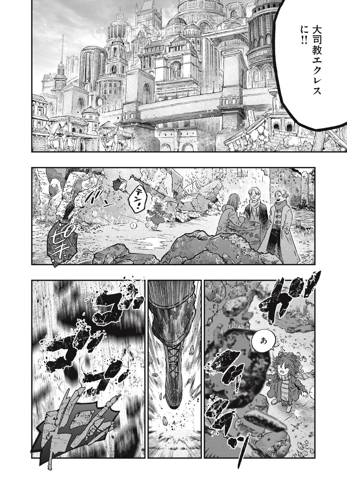 高度に発達した医学は魔法と区別がつかない 第19.1話 - Page 22