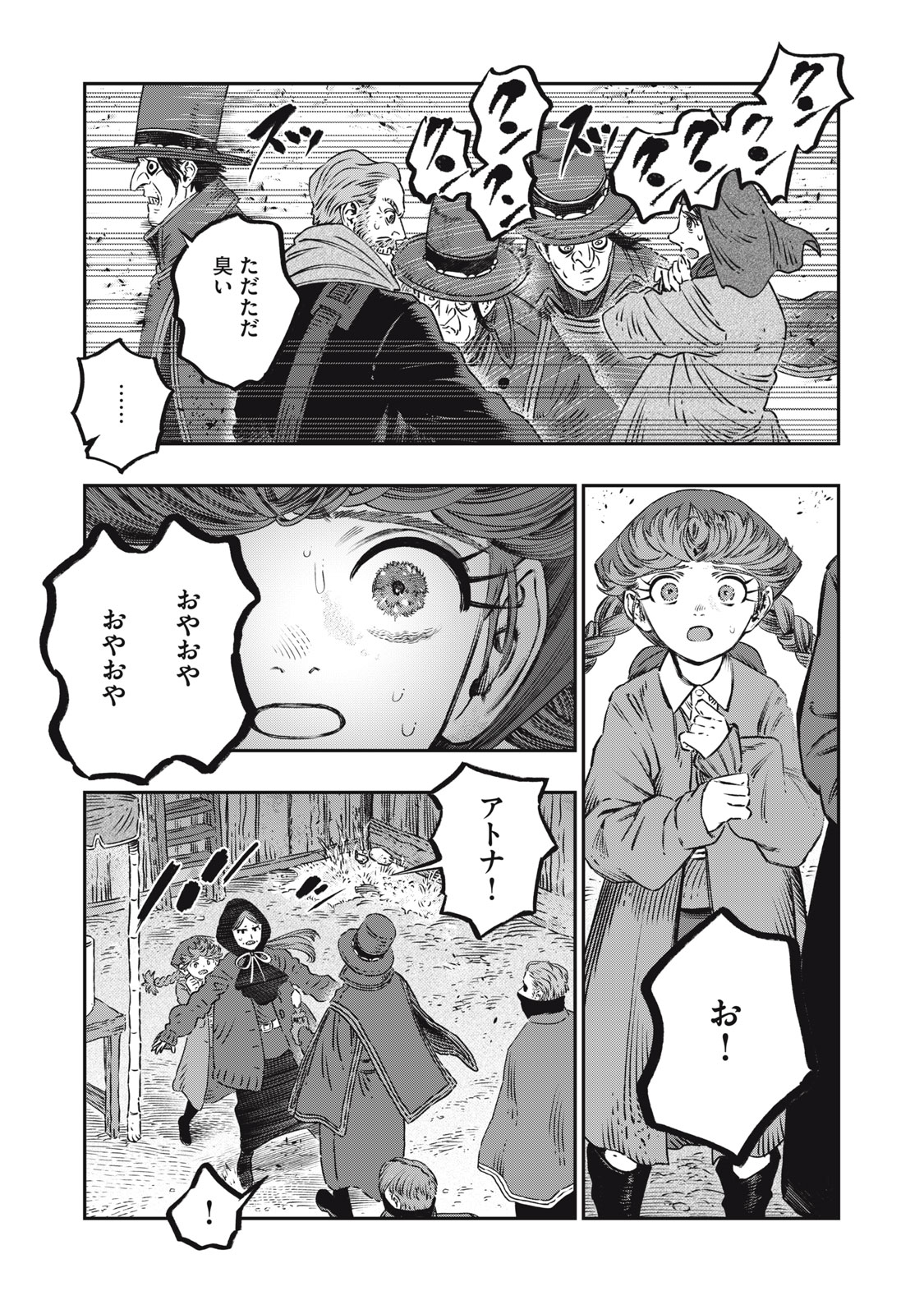 高度に発達した医学は魔法と区別がつかない 第19.2話 - Page 13