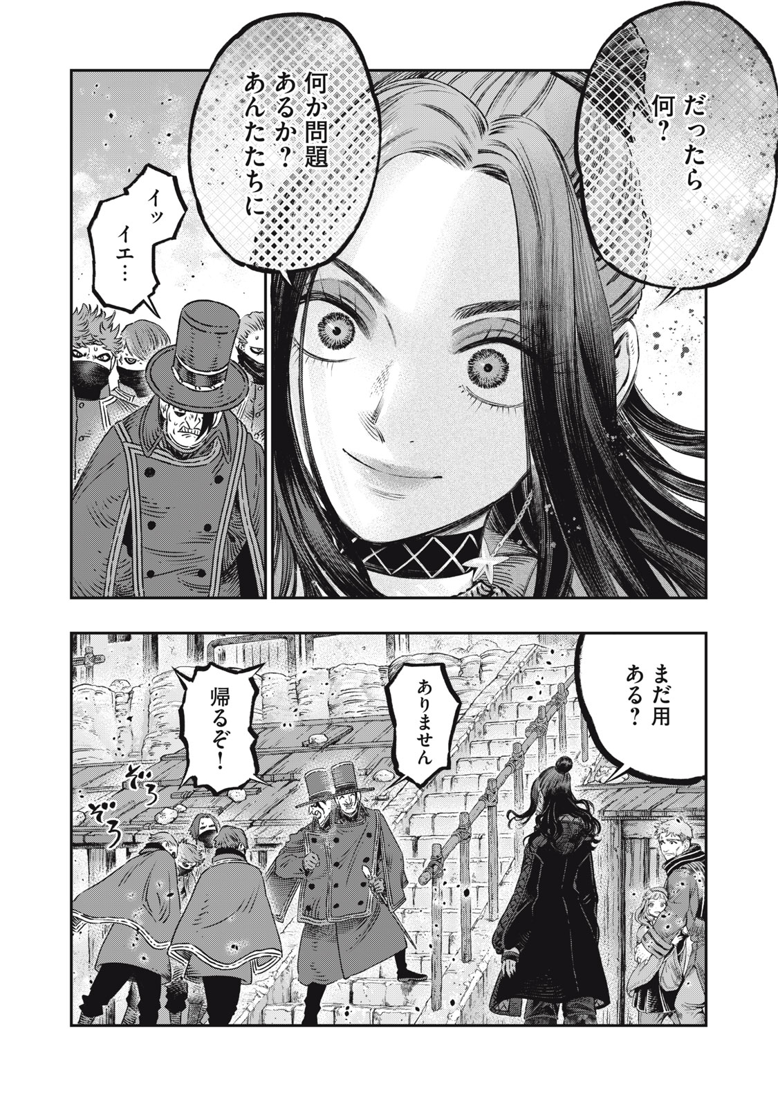 高度に発達した医学は魔法と区別がつかない 第20.1話 - Page 8