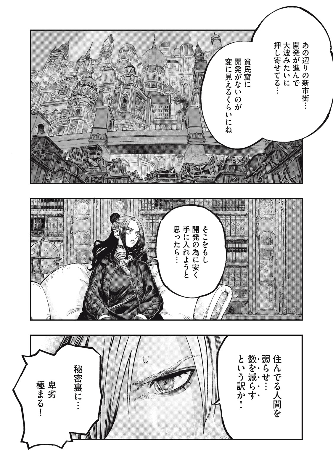 高度に発達した医学は魔法と区別がつかない 第20.2話 - Page 12