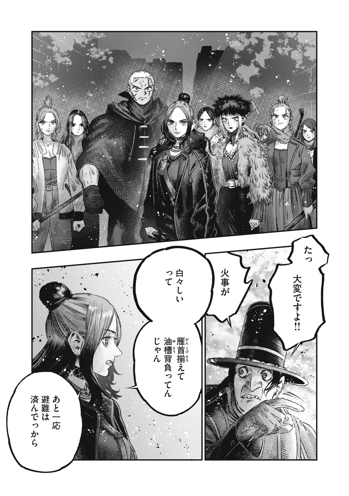 高度に発達した医学は魔法と区別がつかない 第21.1話 - Page 13