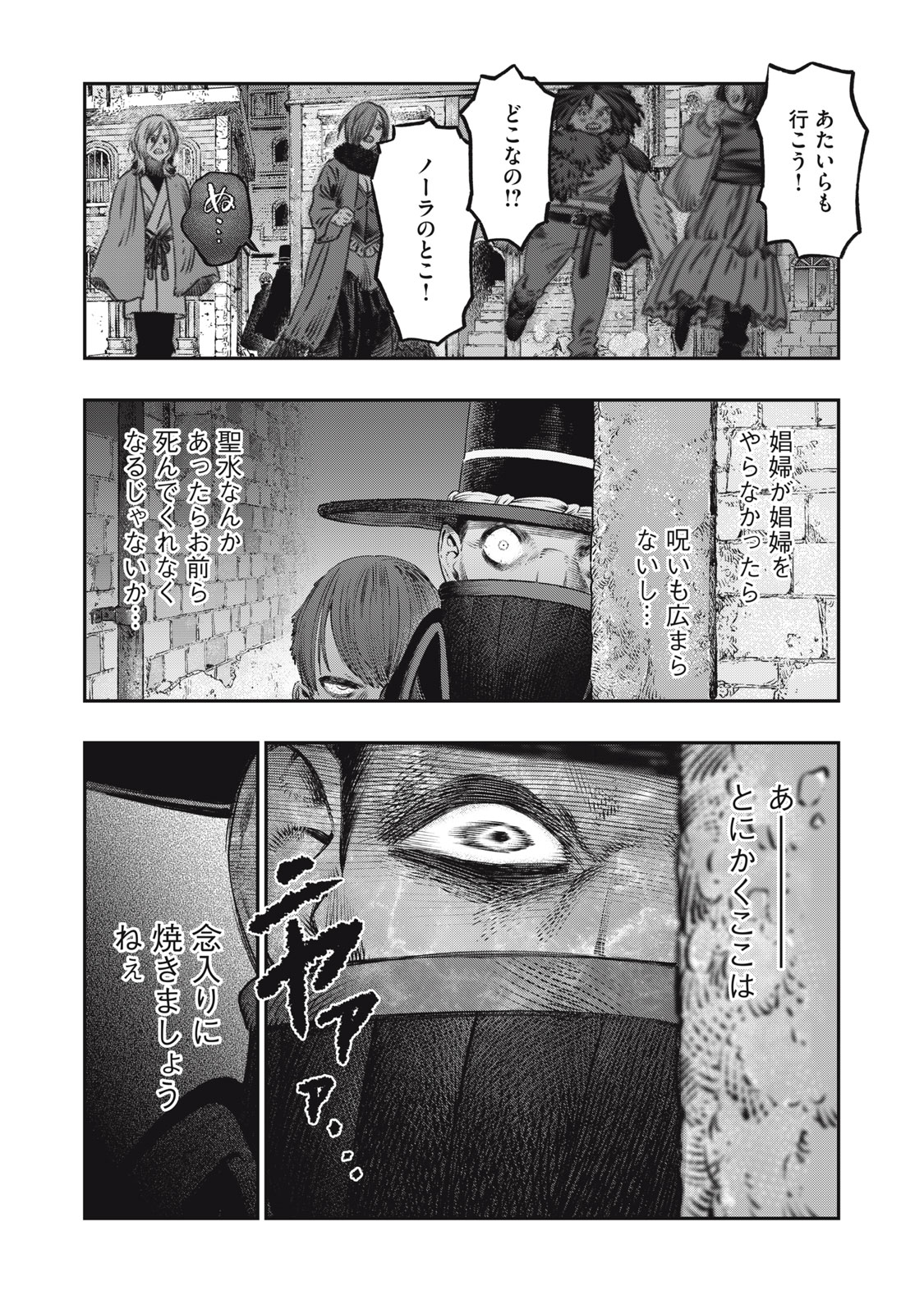 高度に発達した医学は魔法と区別がつかない 第21.1話 - Page 6