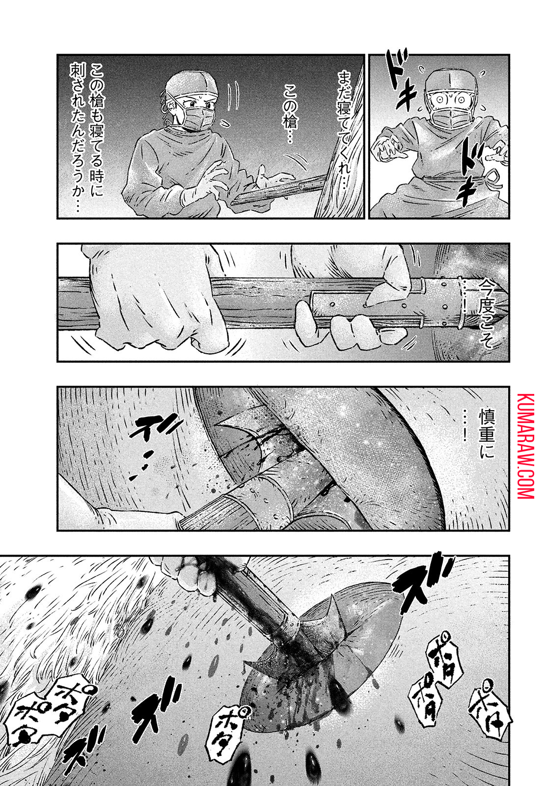 高度に発達した医学は魔法と区別がつかない 第3話 - Page 11