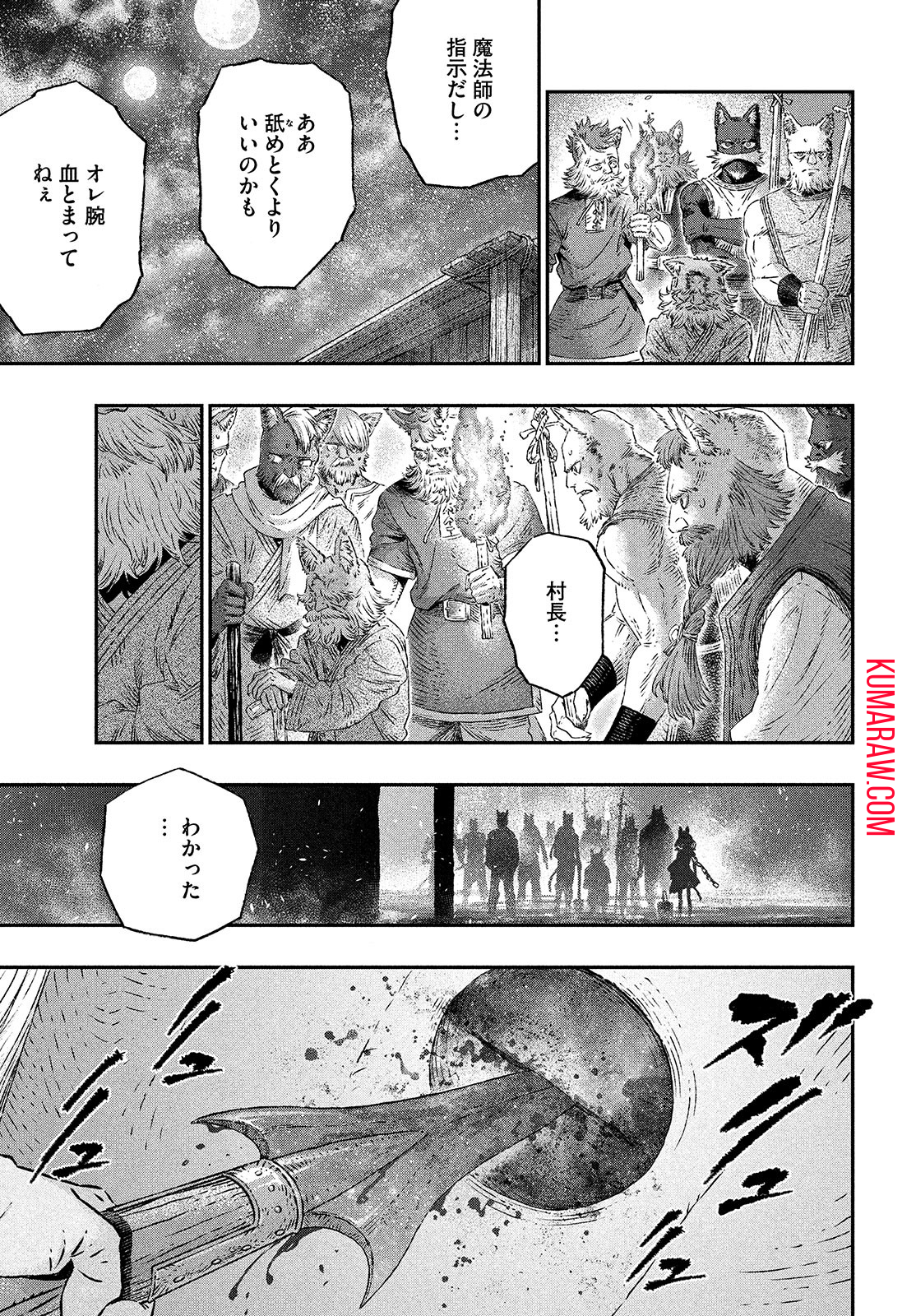 高度に発達した医学は魔法と区別がつかない 第3話 - Page 13