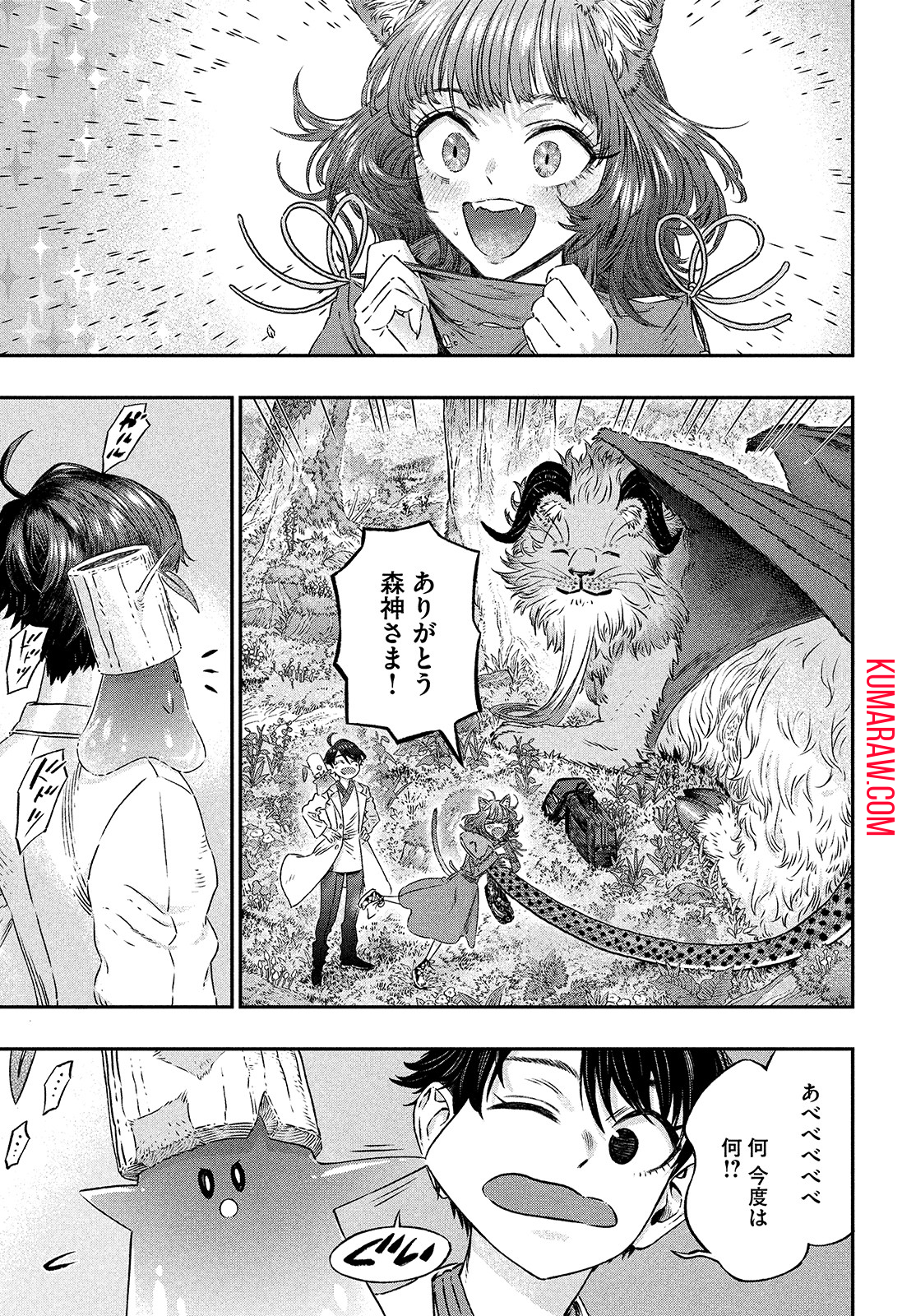 高度に発達した医学は魔法と区別がつかない 第5話 - Page 11