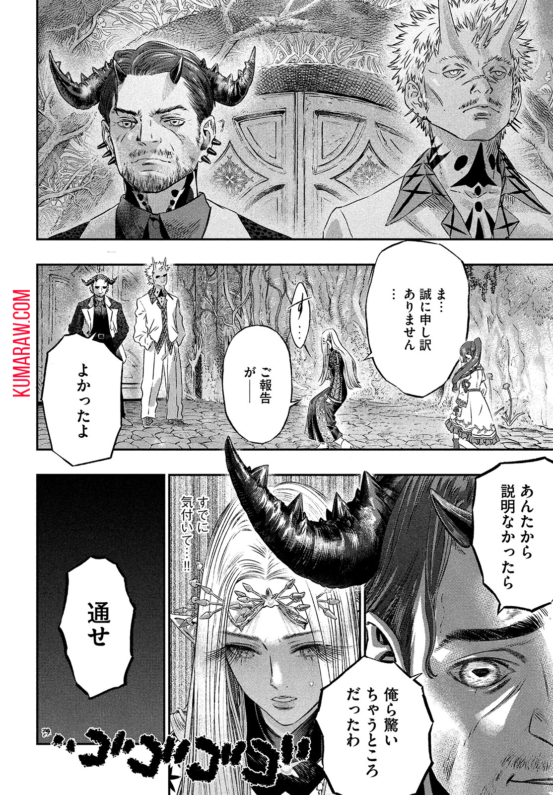 高度に発達した医学は魔法と区別がつかない 第5話 - Page 6