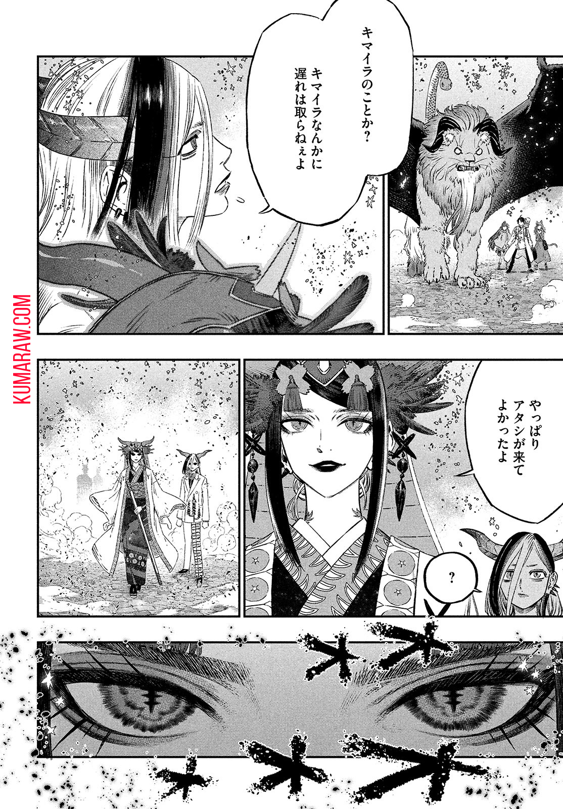 高度に発達した医学は魔法と区別がつかない 第6話 - Page 28