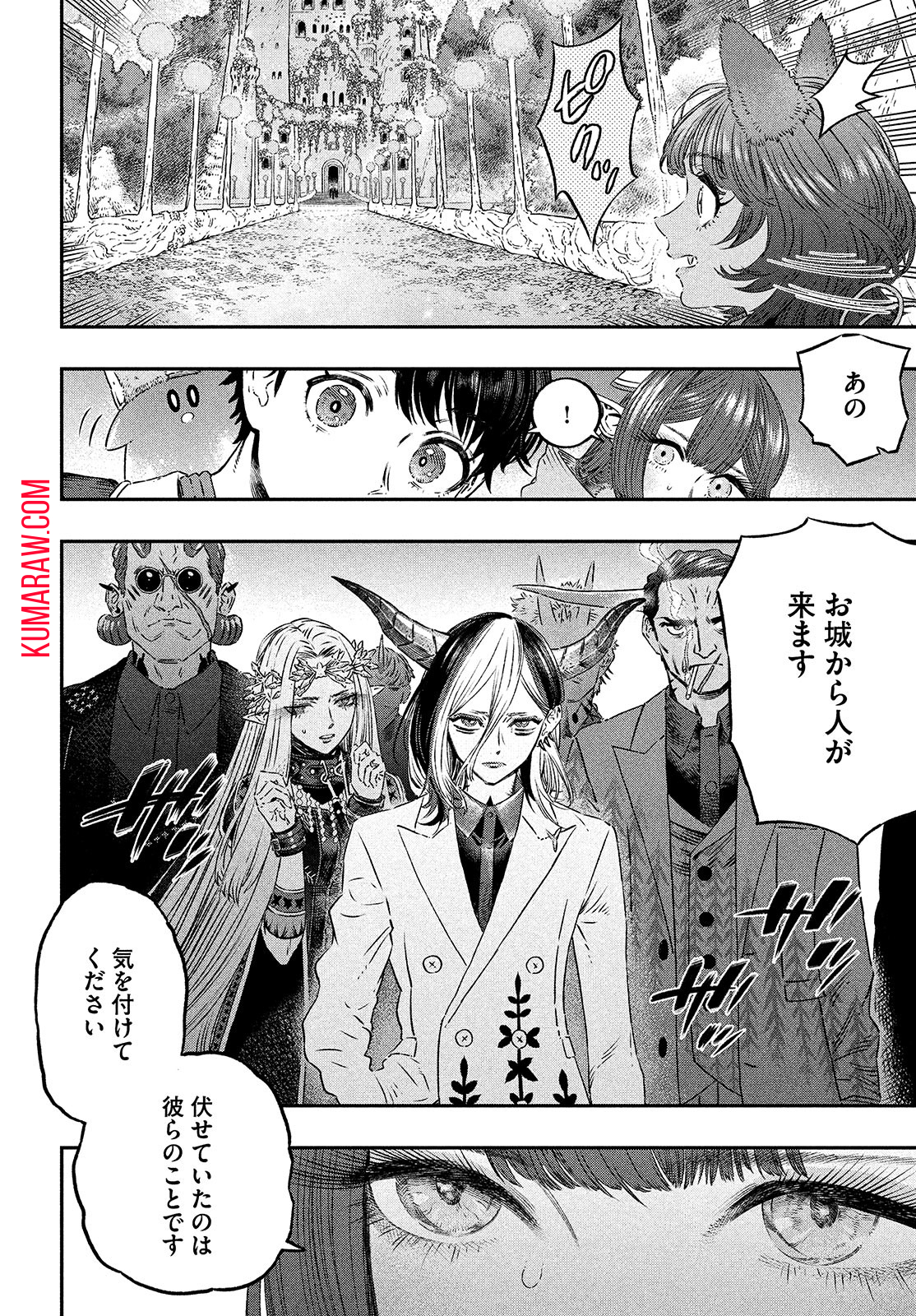 高度に発達した医学は魔法と区別がつかない 第6話 - Page 6