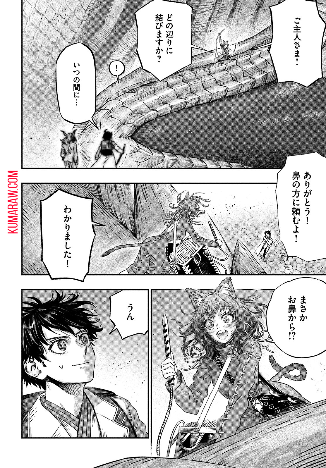 高度に発達した医学は魔法と区別がつかない 第7話 - Page 32