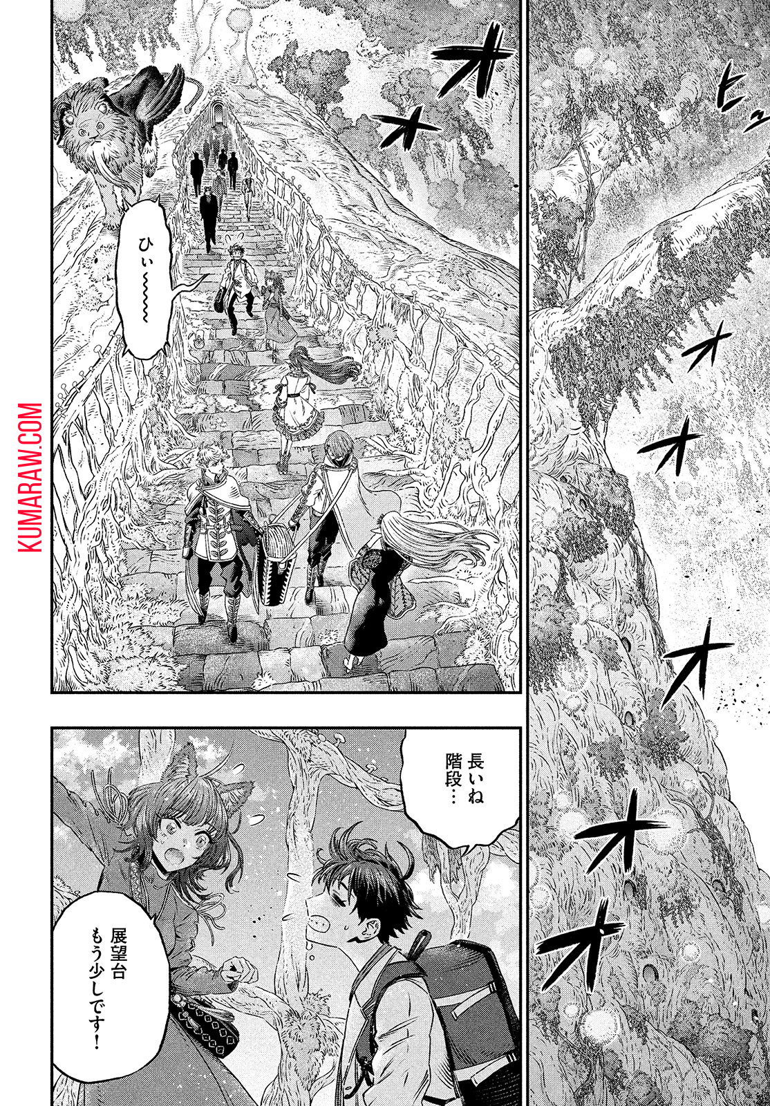 高度に発達した医学は魔法と区別がつかない 第7話 - Page 8