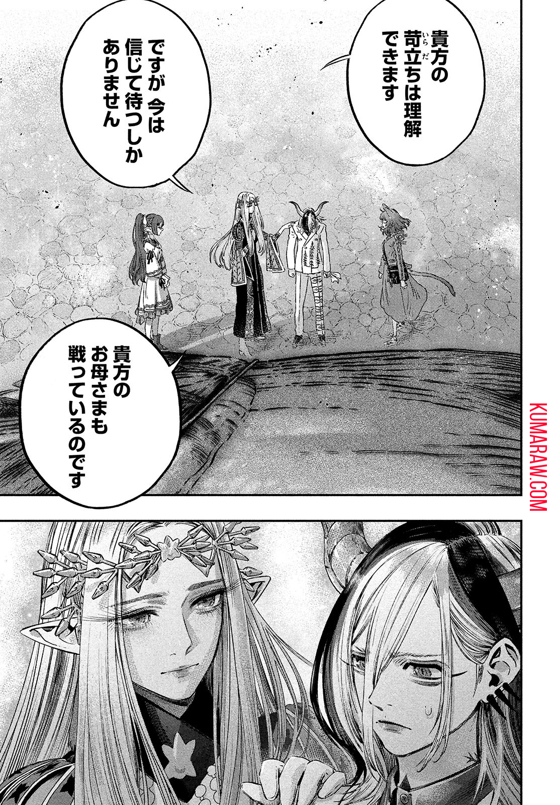 高度に発達した医学は魔法と区別がつかない 第8話 - Page 41