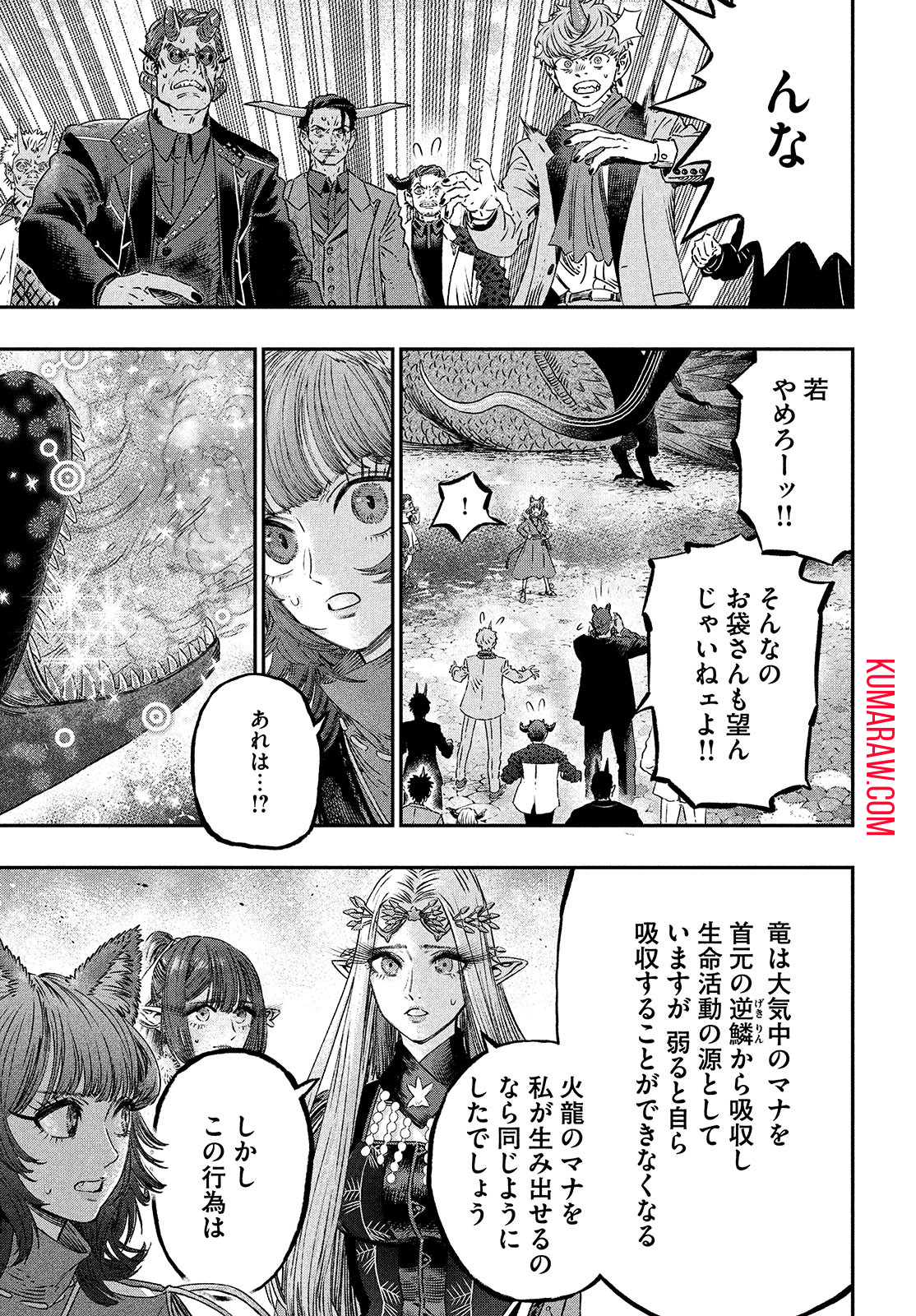 高度に発達した医学は魔法と区別がつかない 第9話 - Page 11