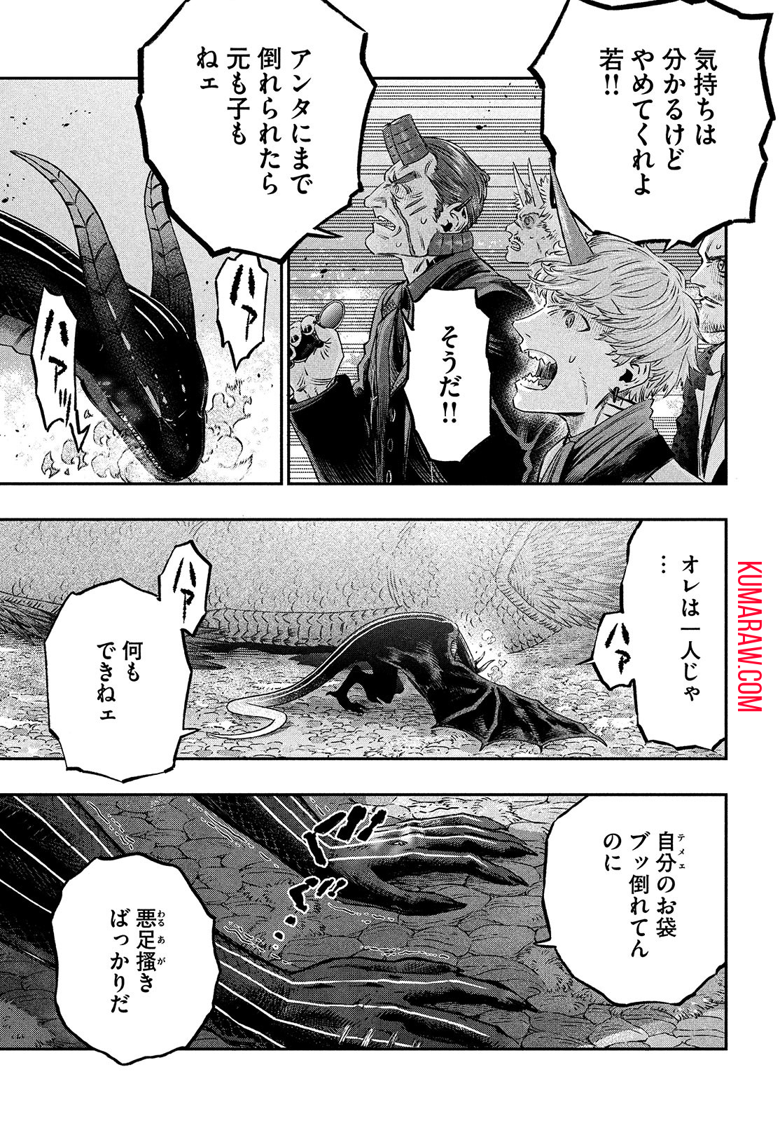 高度に発達した医学は魔法と区別がつかない 第9話 - Page 13